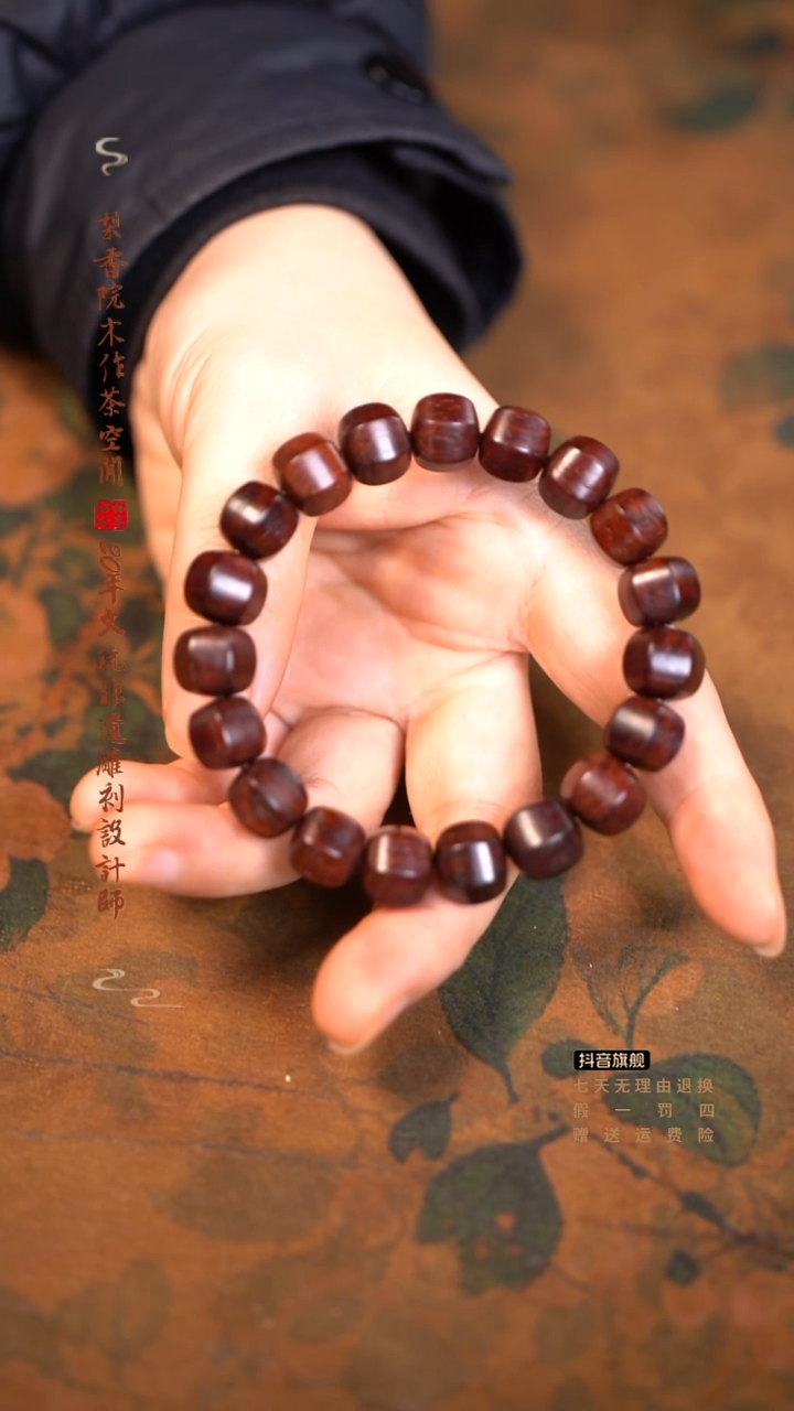 檀香紫檀（小叶紫檀）1.2六角手串