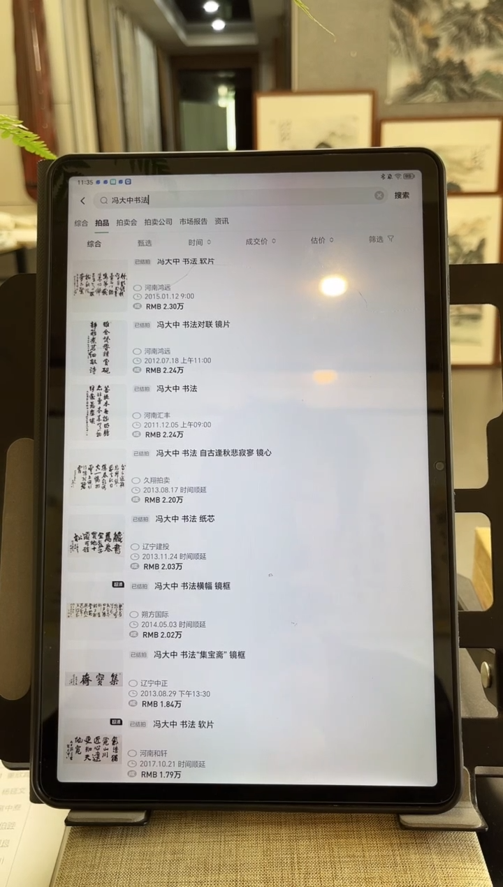 书法玖*韩江书画天悦-冯老师