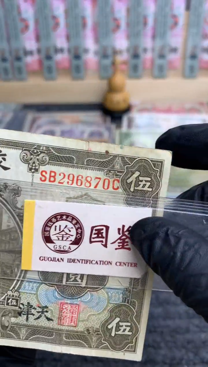 【闪购商品】纸296870尾  面值5元    