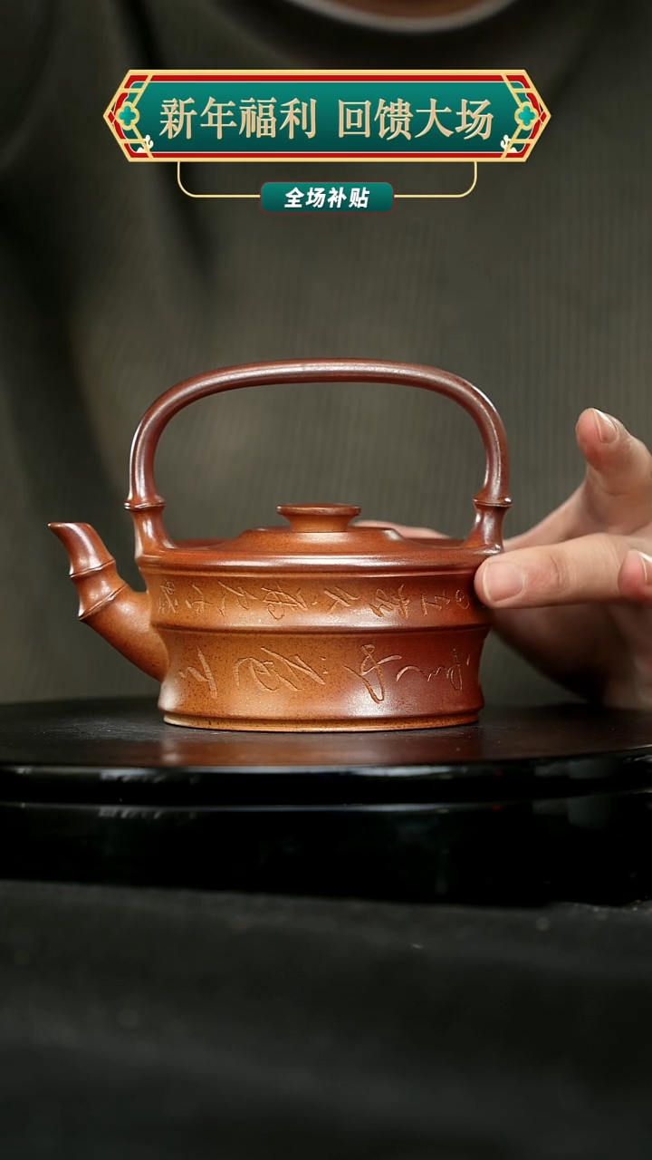 【闪购商品】宜兴原矿高端紫砂