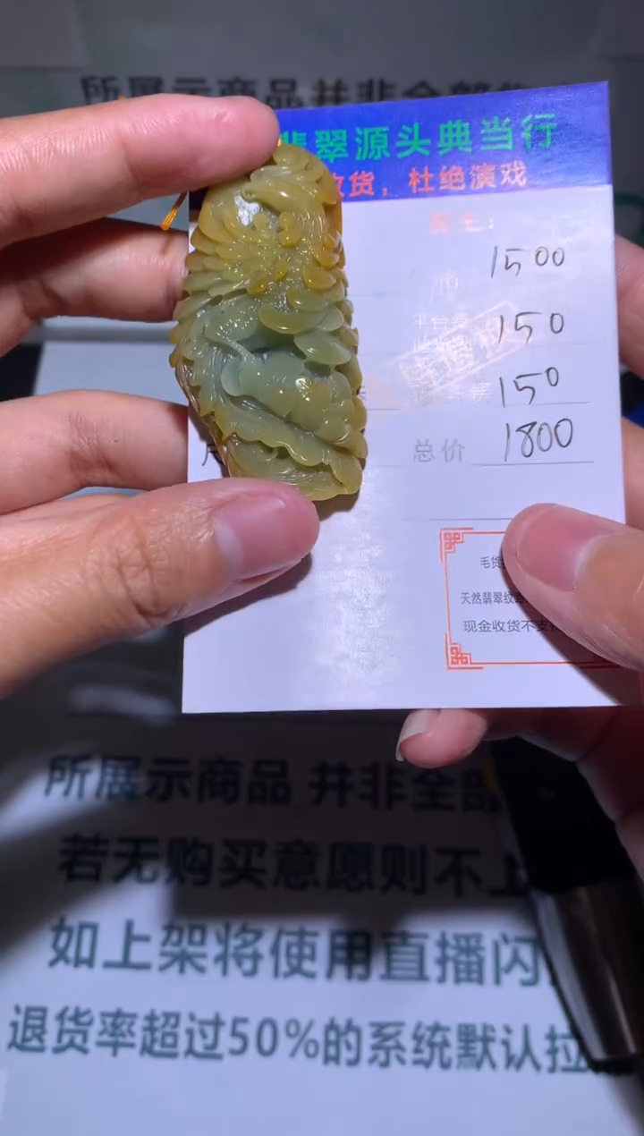 【闪购商品】定制翡翠未镶嵌-毛货-不退不换