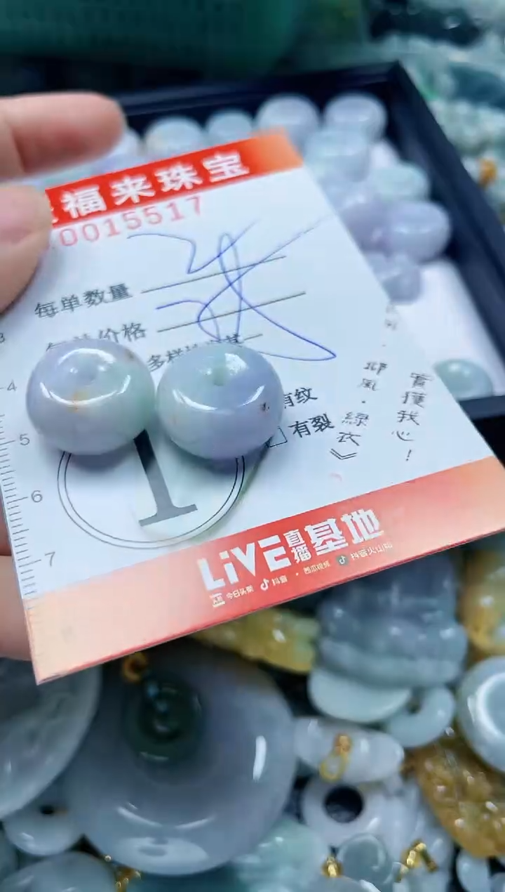 【闪购商品】翡翠颈饰未镶嵌闪购0015517