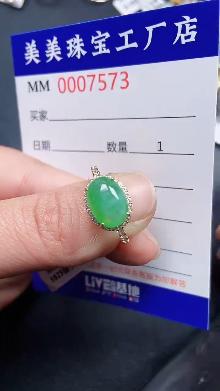 颈饰银S925镶嵌翡翠7573