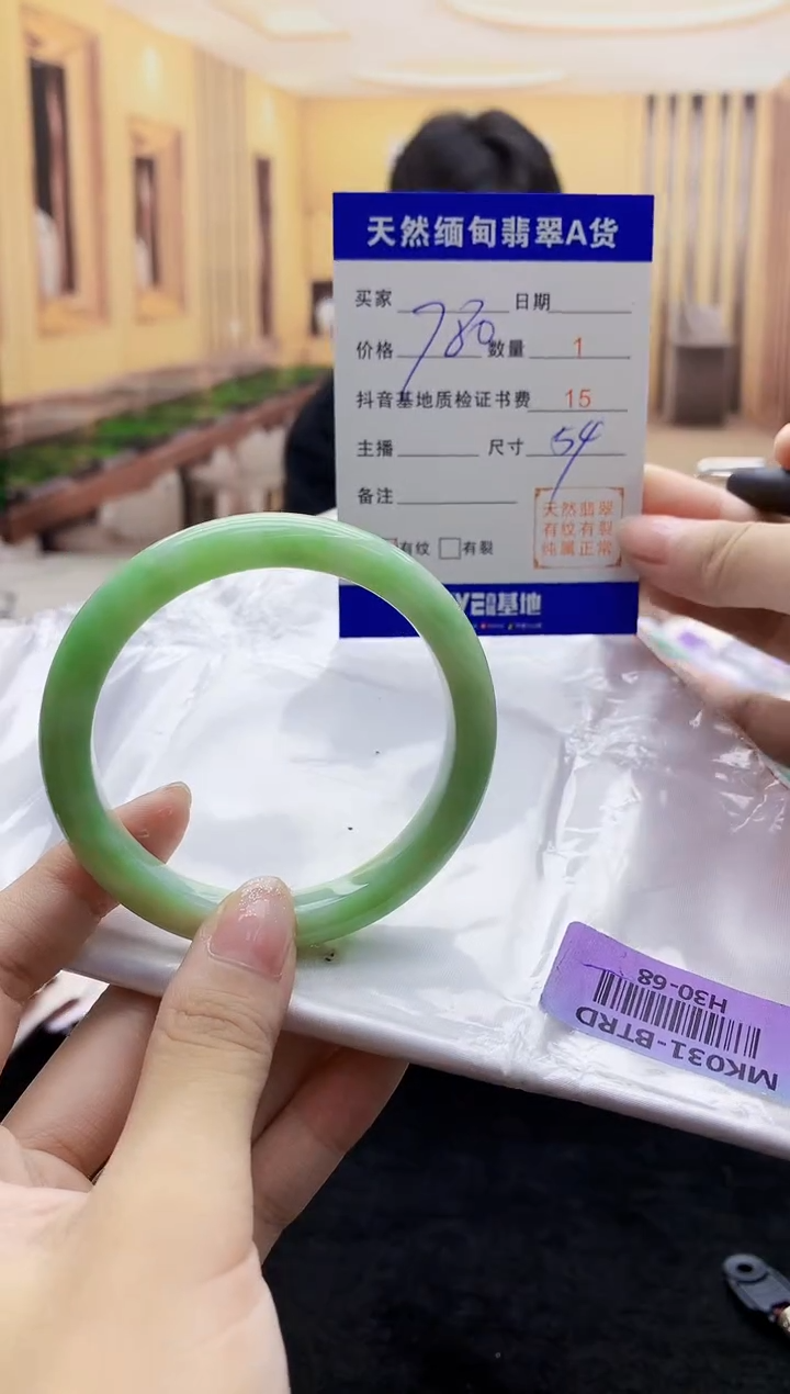 【闪购商品】翡翠手镯未镶嵌    H30-68