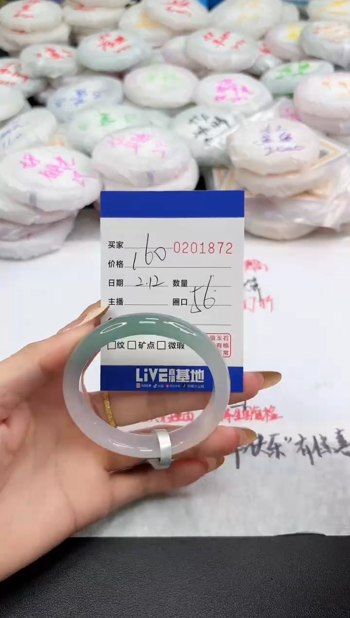 【闪购商品】玛瑙/玉髓手镯未镶嵌1872