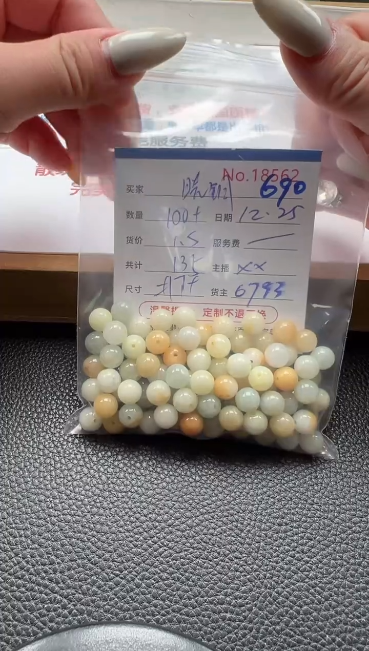 散珠翡翠晓*单：690