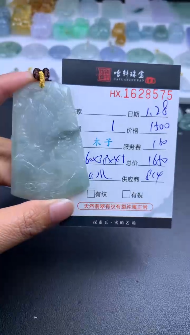 【闪购商品】翡翠挂件未镶嵌哈轩 挂件1