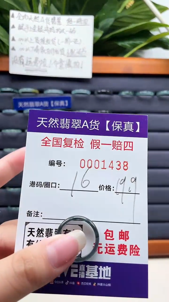 【闪购商品】翡翠戒指未镶嵌天然翡翠A货戒圈1438