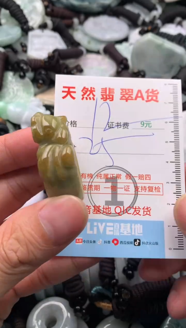 【闪购商品】翡翠吊坠(不含链)未镶嵌1