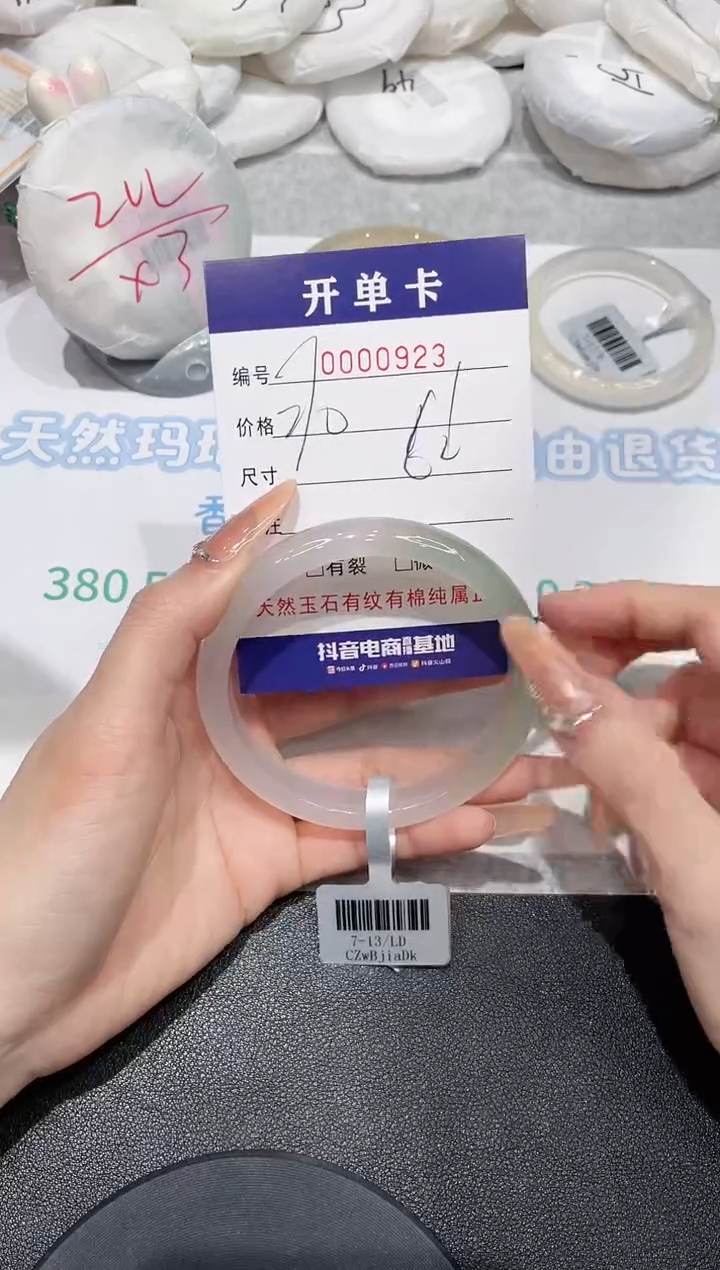 【闪购商品】玛瑙/玉髓手镯未镶嵌923