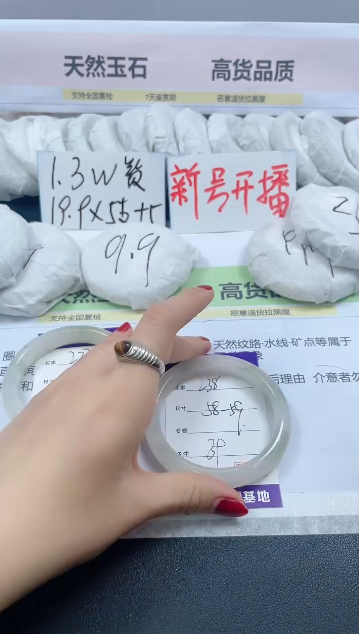 【闪购商品】石英质玉手镯未镶嵌238/58