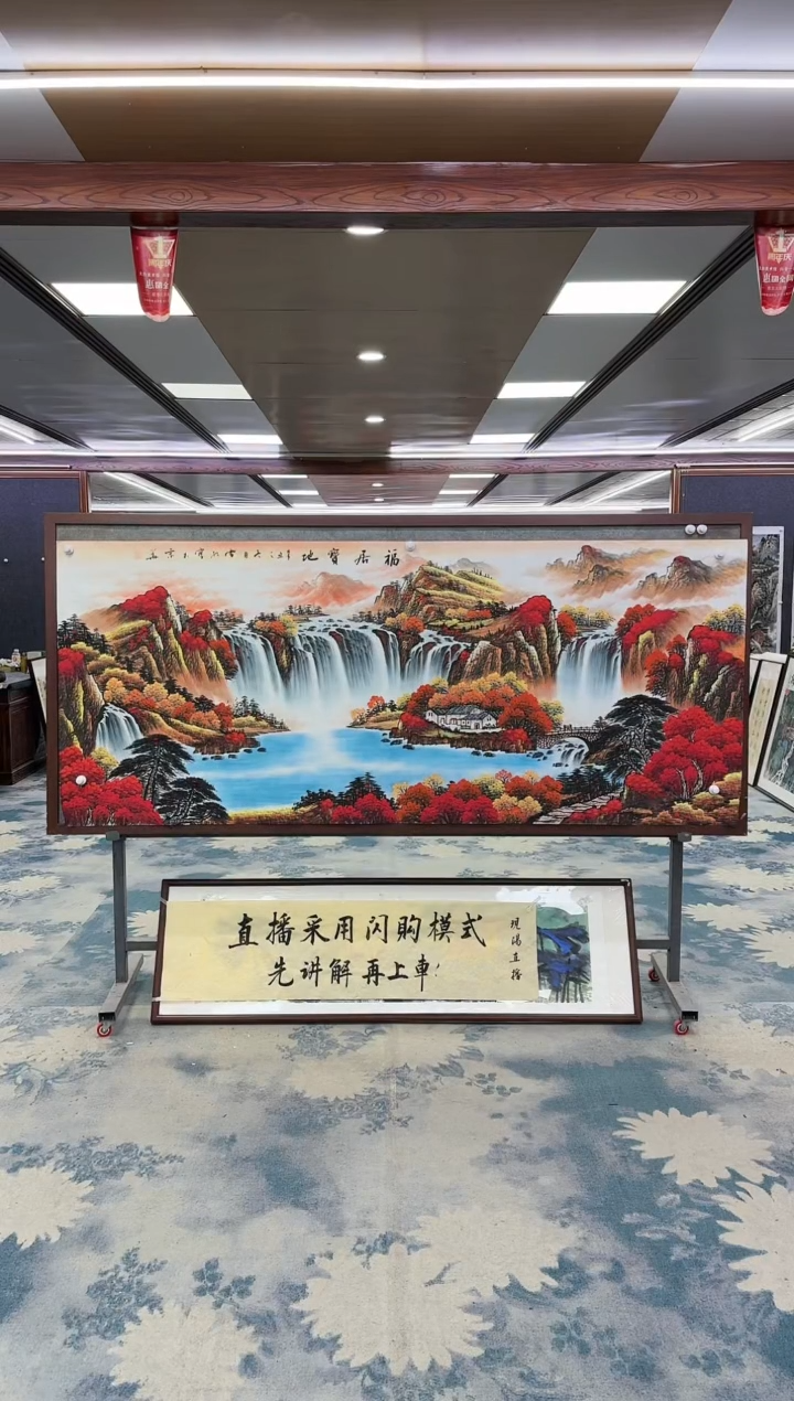 【闪购商品】绘画W-刘雪红-小八尺-山水国画