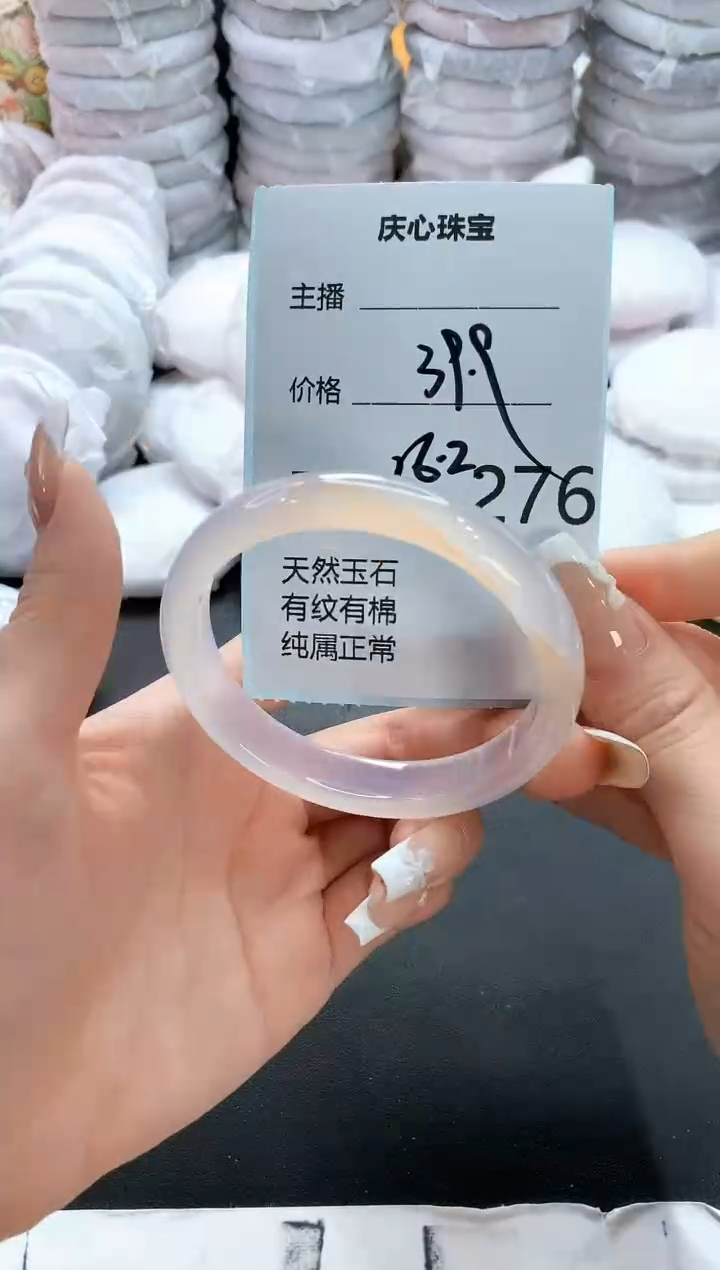手镯玛瑙/玉髓未镶嵌276