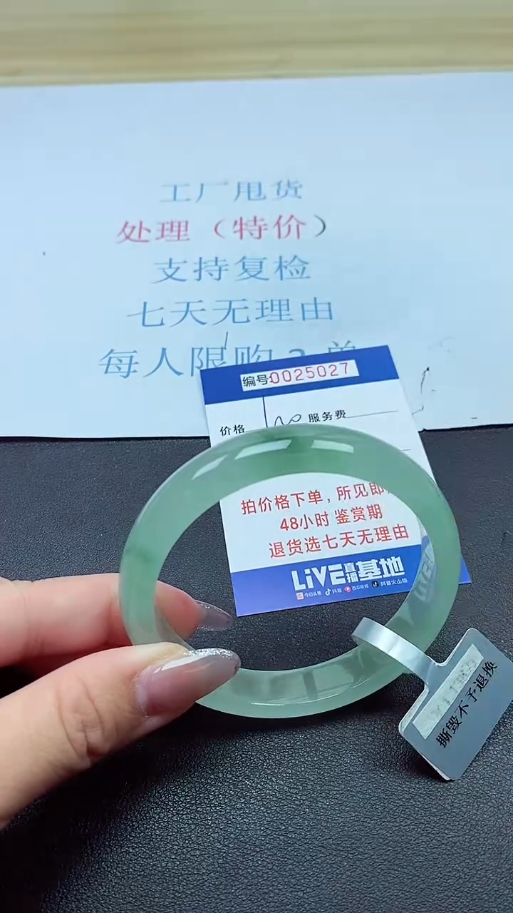 以实物为准00025027