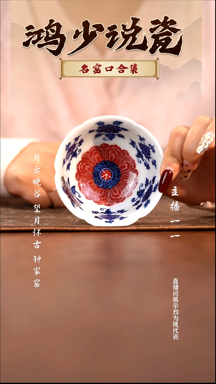 瓷永明尚玩四季花卉单杯