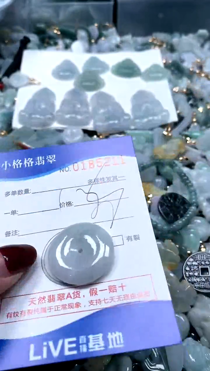 【闪购商品】翡翠颈饰未镶嵌闪购商品0185211