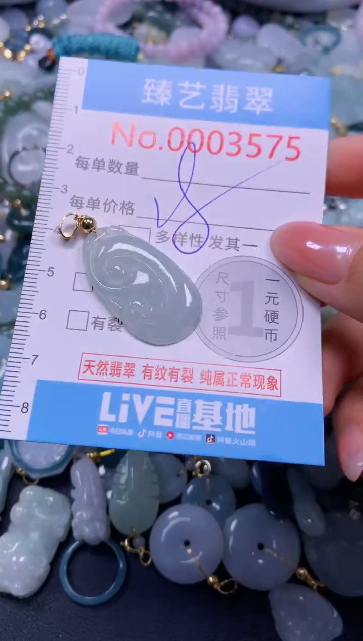 颈饰未镶嵌翡翠3575