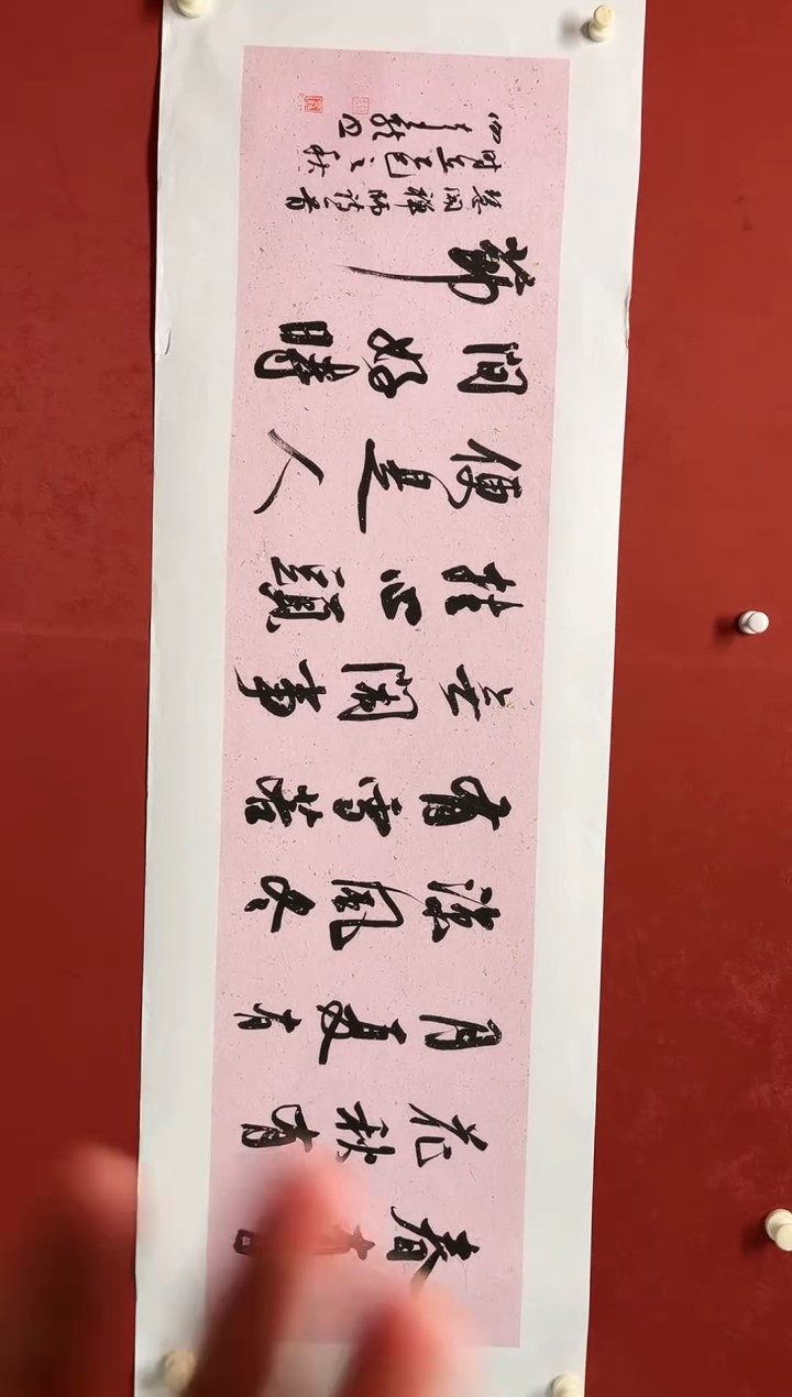 书法谢老师 138*35