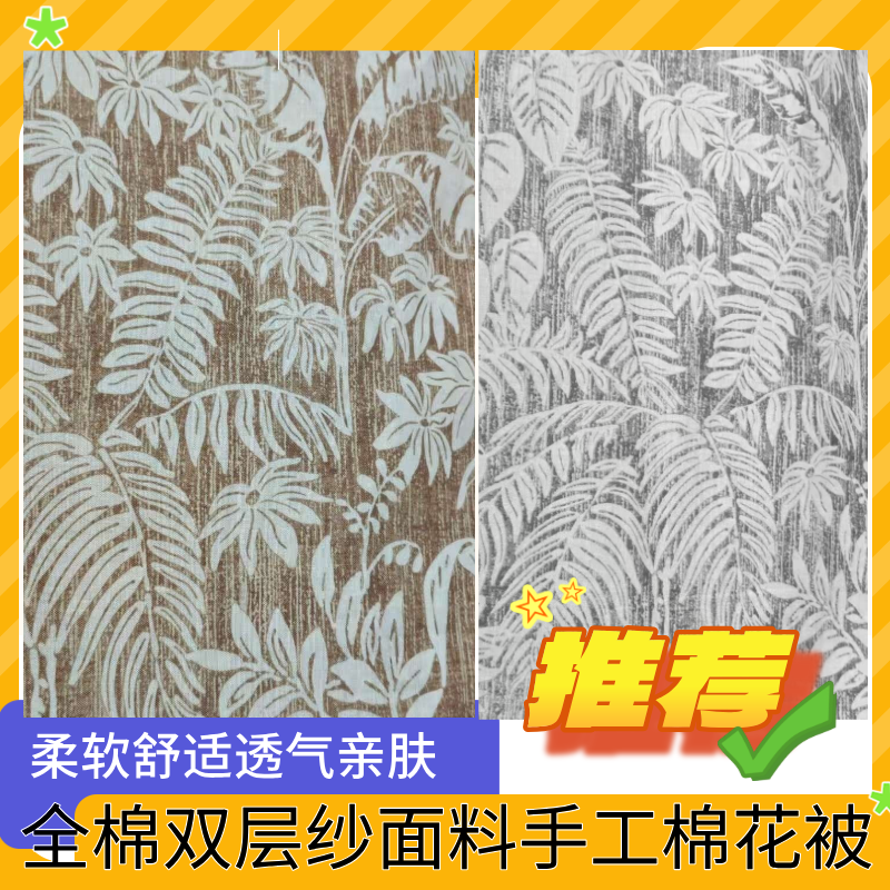 ［2×2.3米双人被］全棉双层纱可可棉手工缝制新疆长绒棉被子柔软