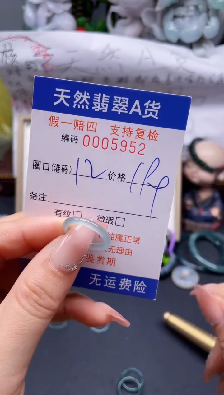 【闪购商品】翡翠戒指未镶嵌12*5952........