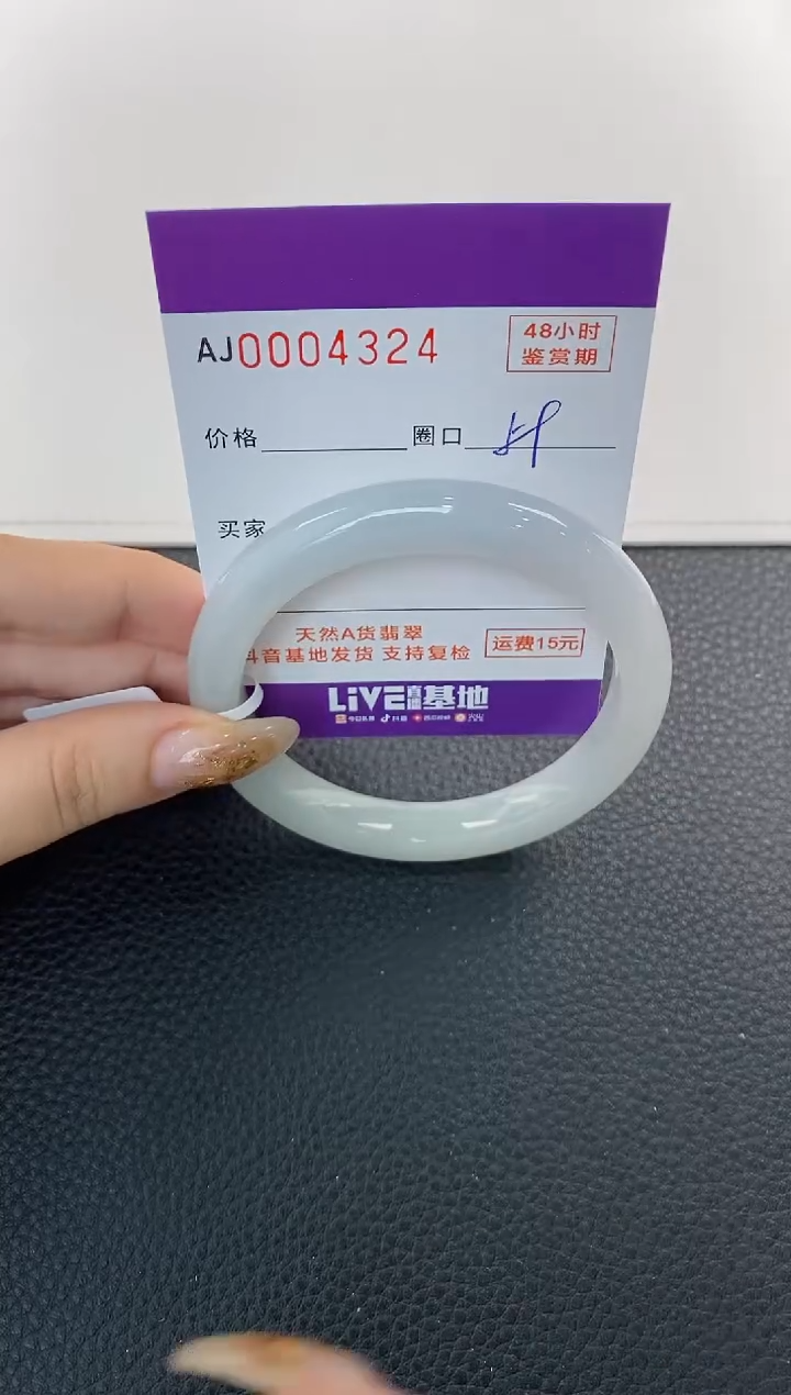 未镶嵌手镯翡翠天然A货翡翠