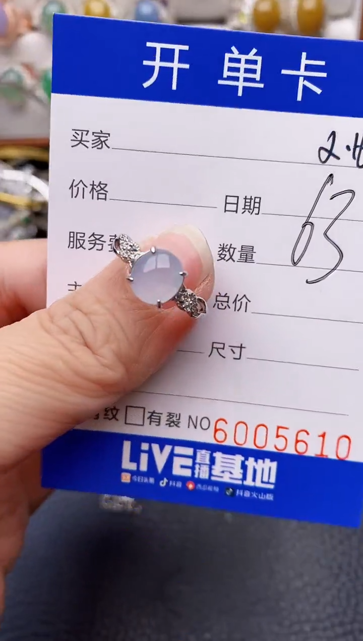 【闪购商品】翡翠戒指银S925镶嵌/5610