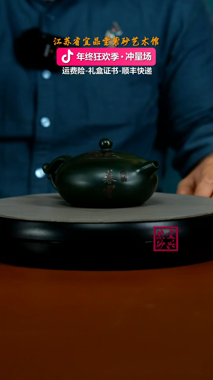 茶壶紫砂郭丽景舟绿泥绘梅花暮雪流霞220CC