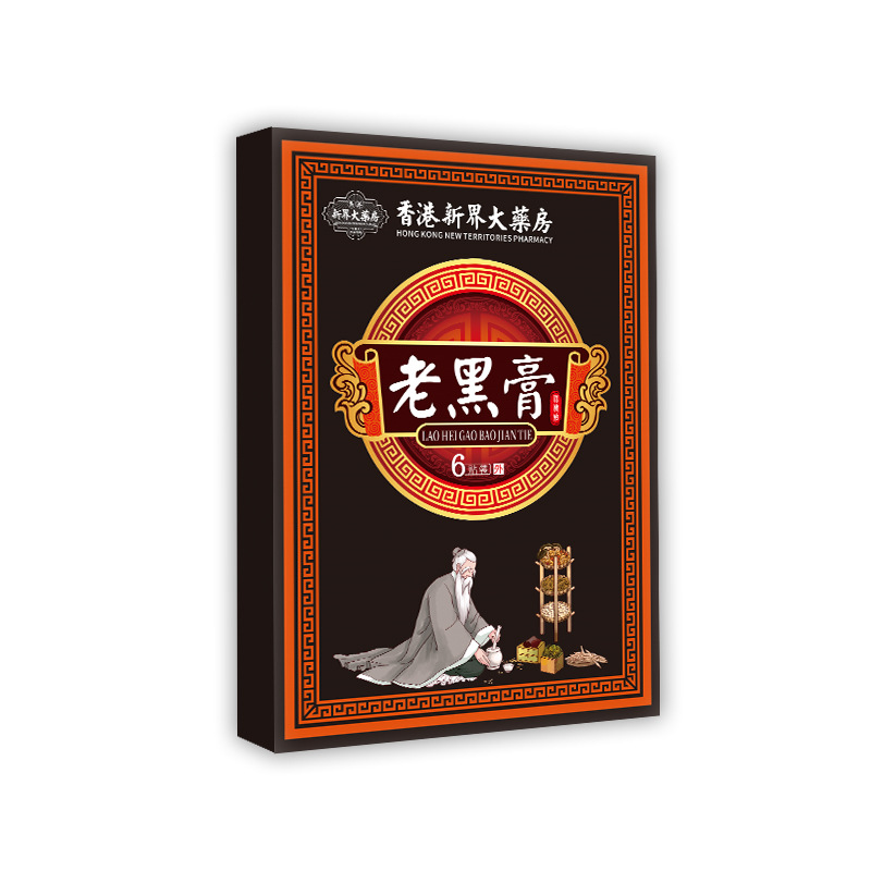 主播专属-老黑膏--6贴/盒 肩颈背腰