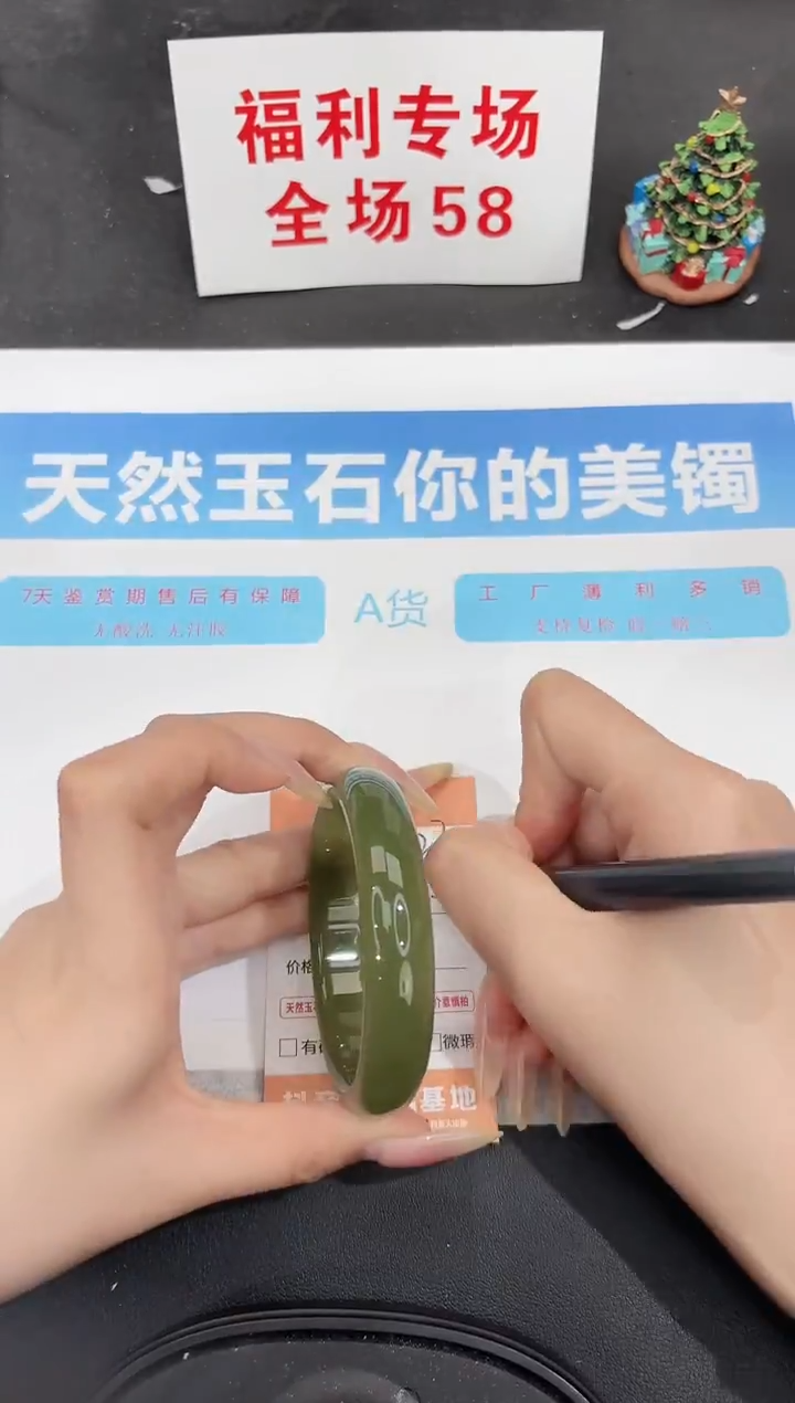 未镶嵌手镯石英质玉274-59.1