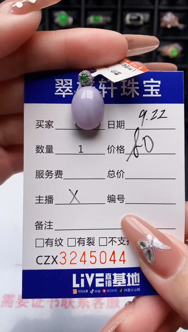 银S925镶嵌戒指翡翠5044