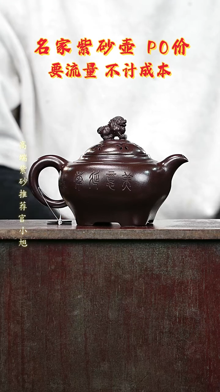 宜兴原矿高端紫砂