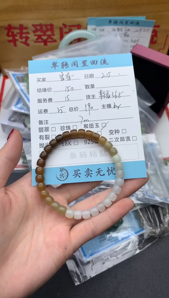 【闪购商品】和田玉手串未镶嵌黄色