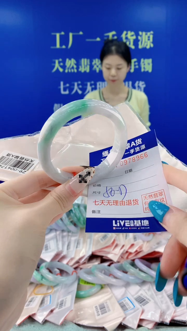 未镶嵌手镯翡翠66