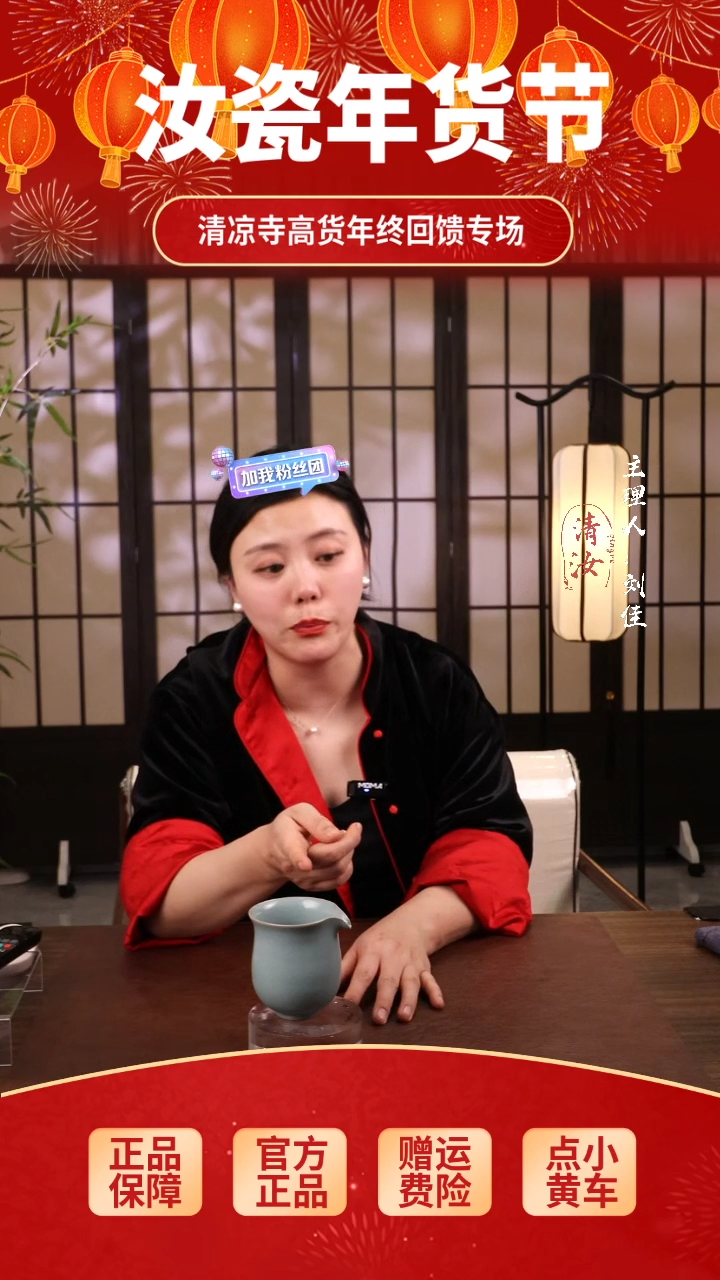 【闪购商品】瓷片786清汝玉兰公道..........