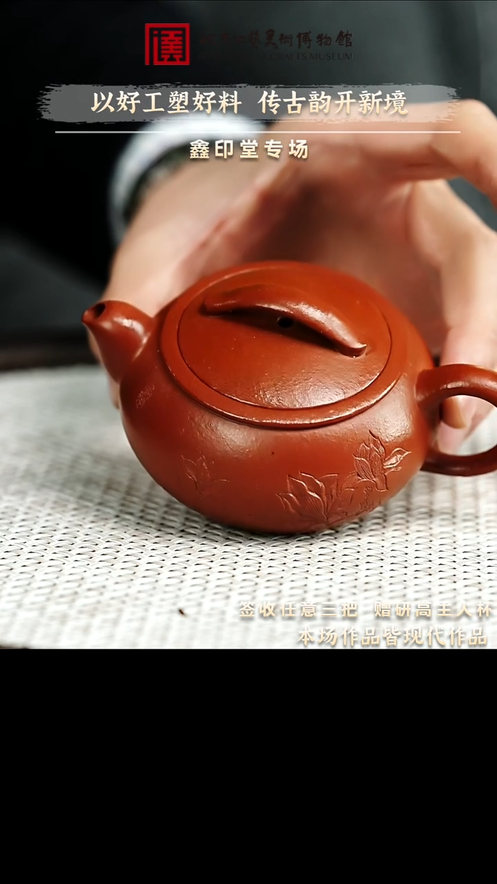 12.26 紫砂专场 紫砂壶112