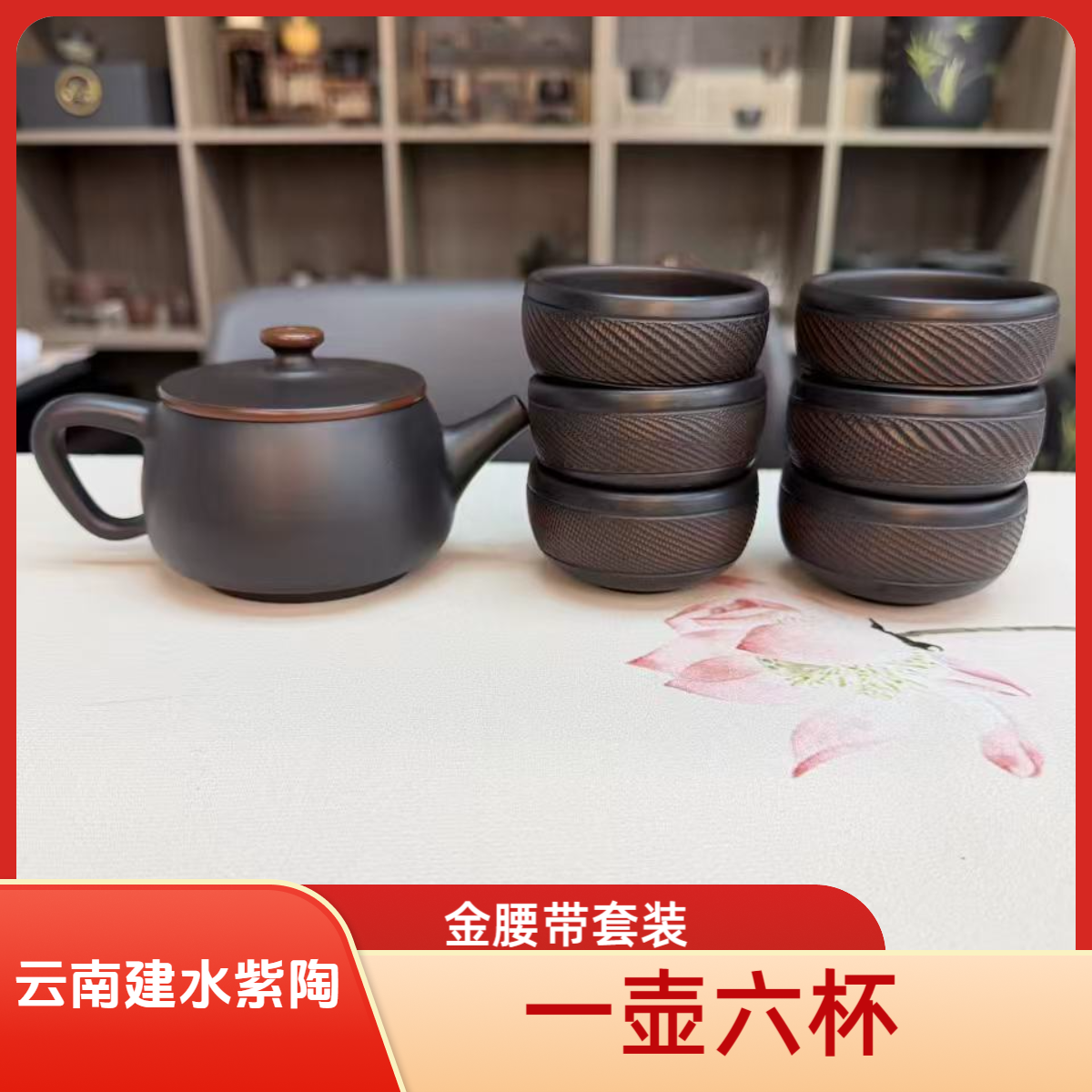 云南建水紫陶茶壶-全手工壶套装高端家用泡茶茶具-合适送礼自用。