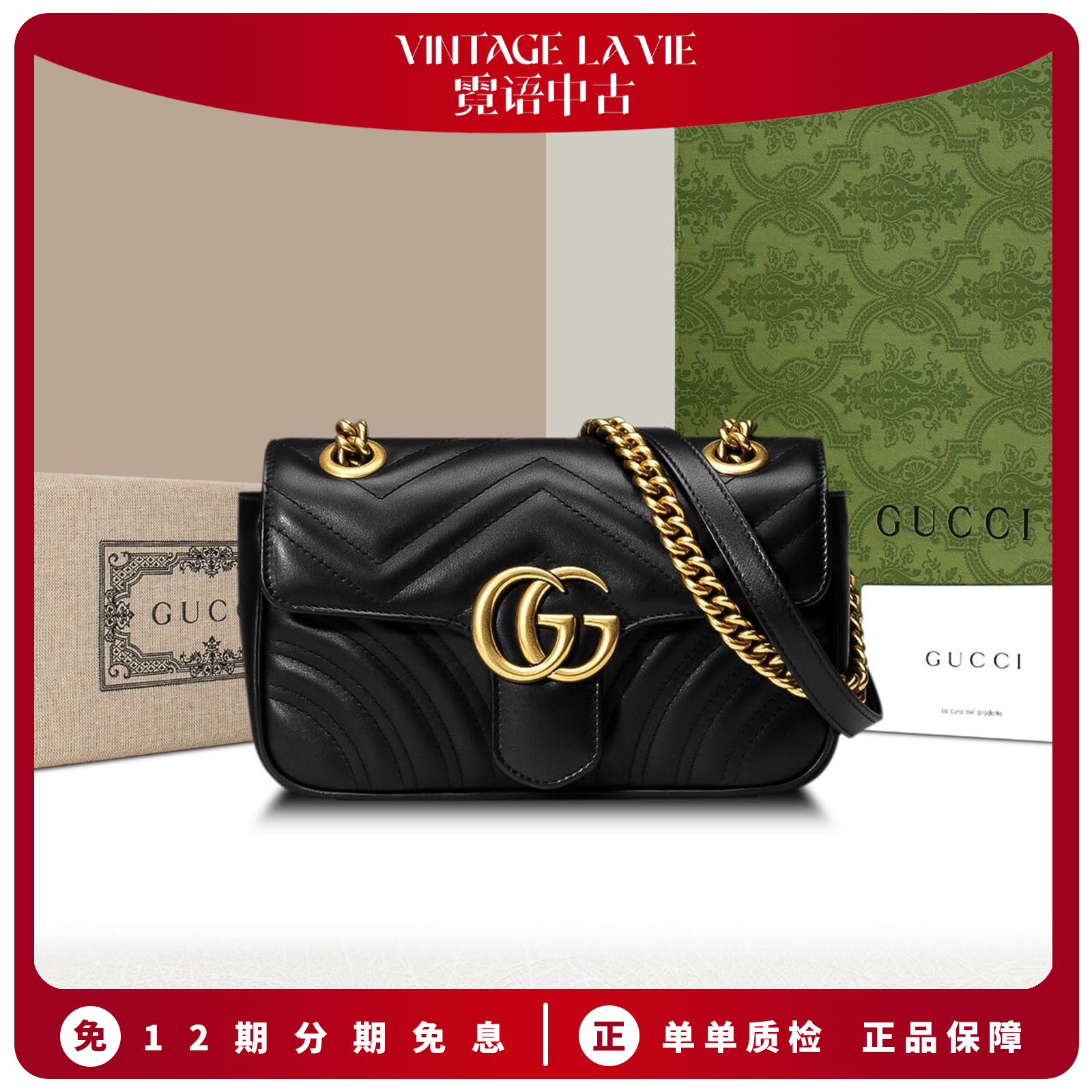 未使用 GUCCI/古驰  新款内里/黑金marmont 链条包 22/26可选