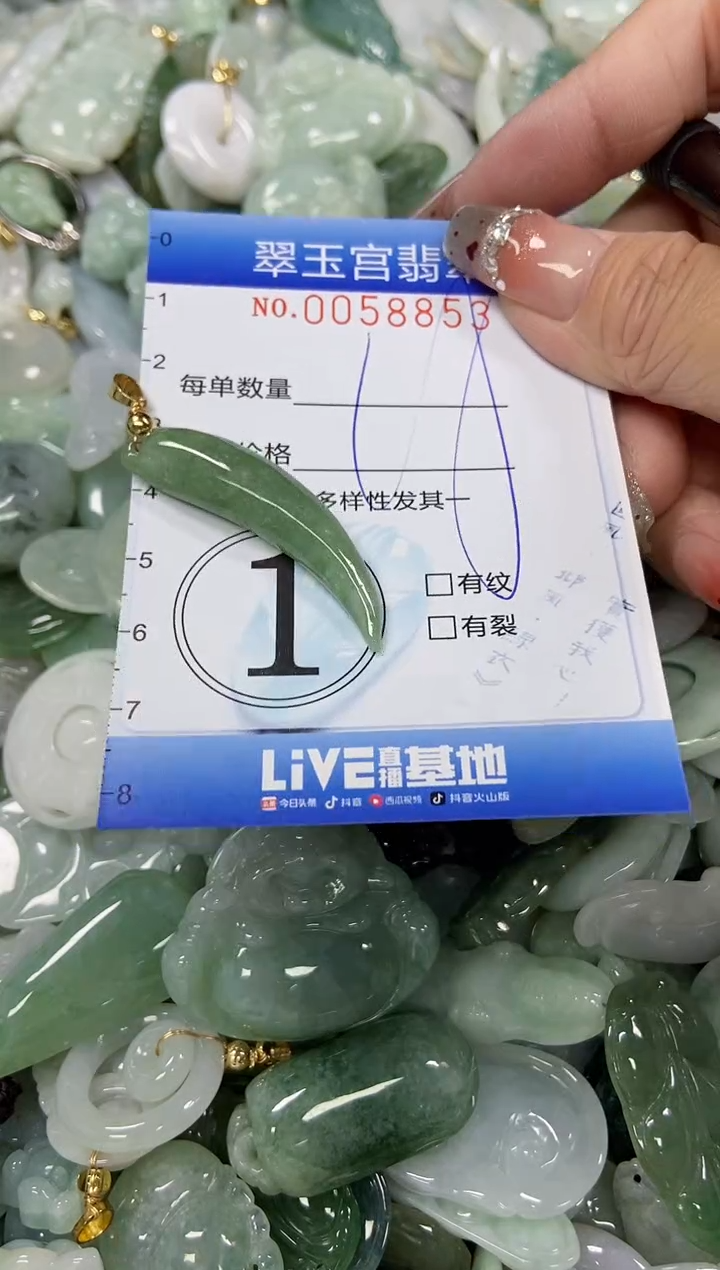 【闪购商品】翡翠颈饰未镶嵌商品0058853