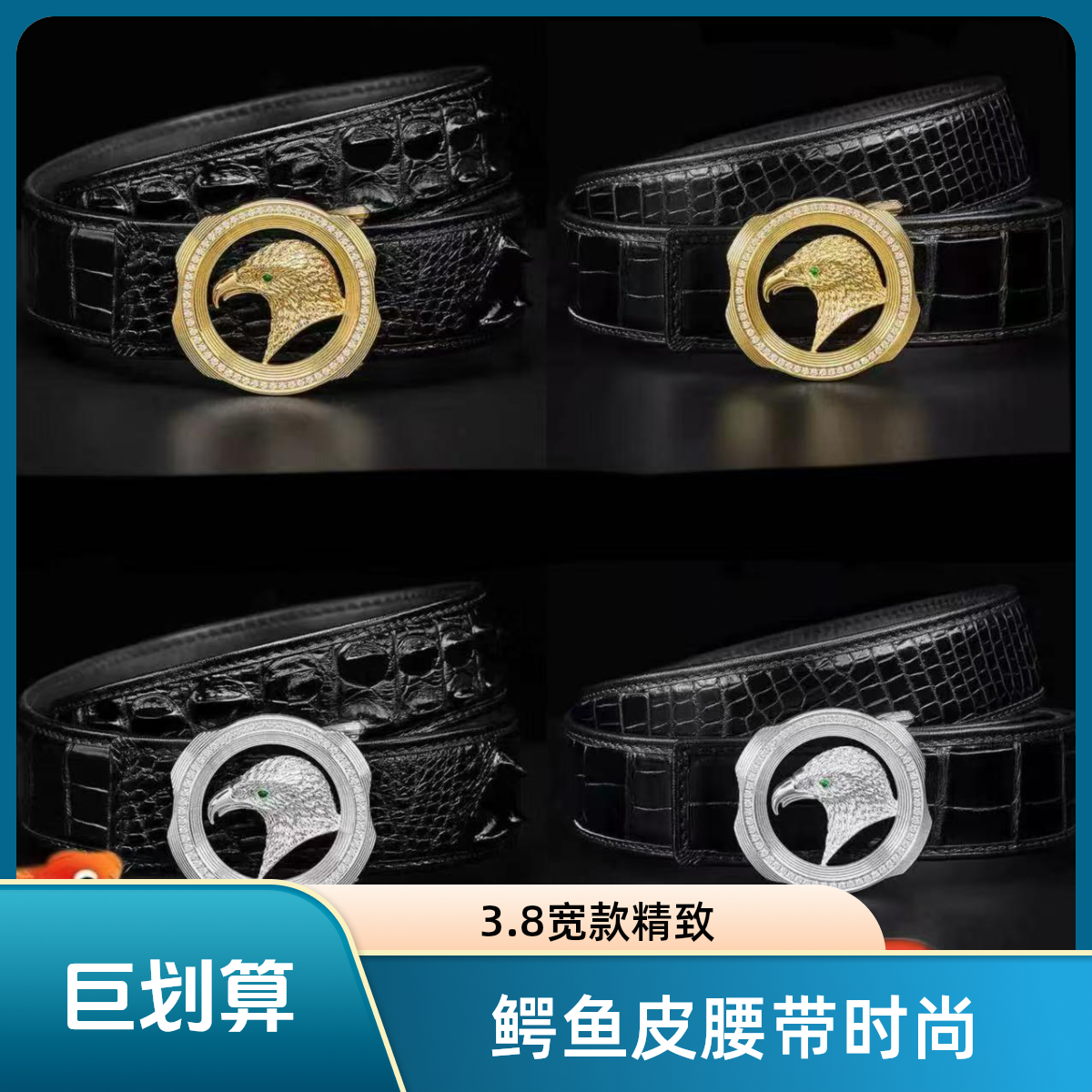 轻奢鳄鱼皮腰带3.8宽打孔高档皮带男款平滑扣真皮百搭休闲时尚
