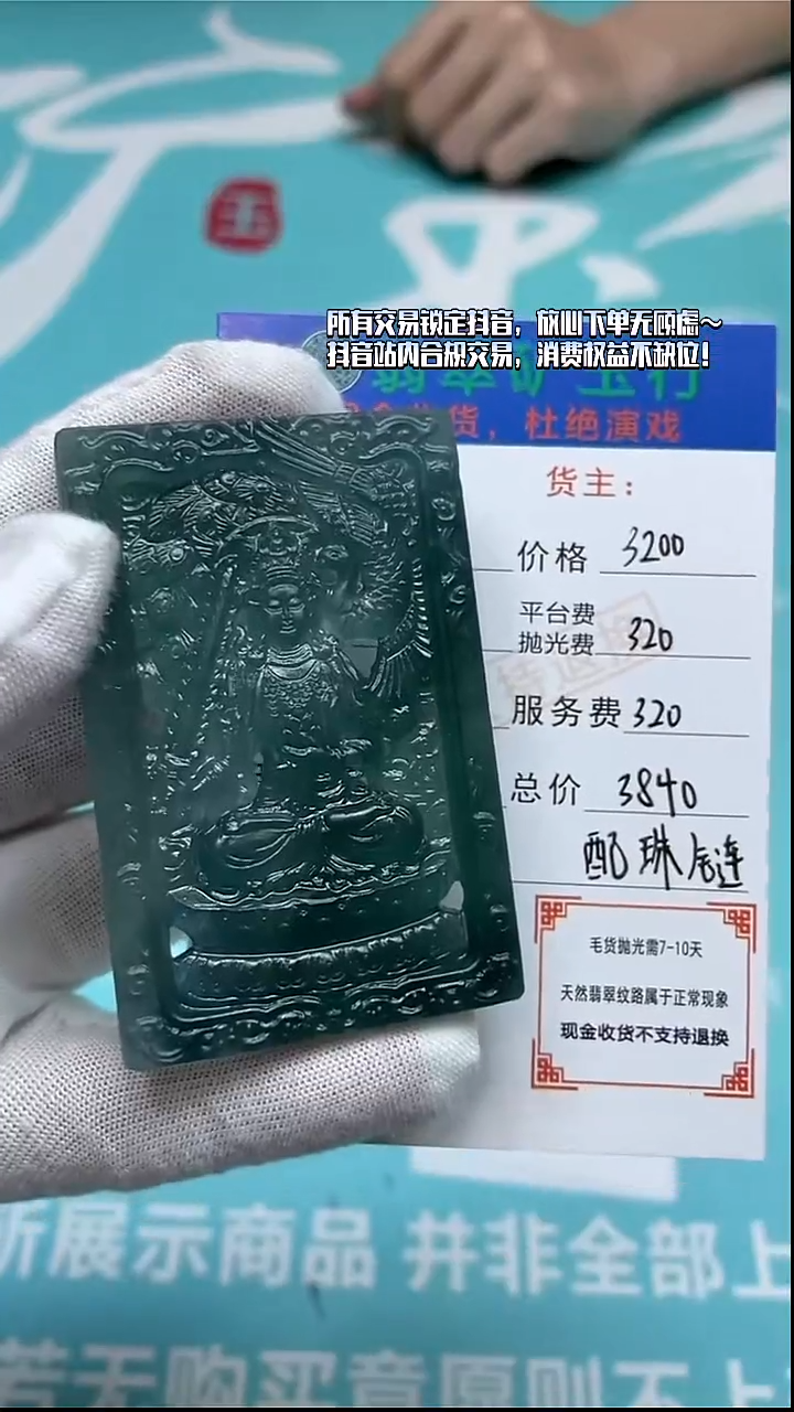 未镶嵌定制翡翠今****4-毛货-不退不换-