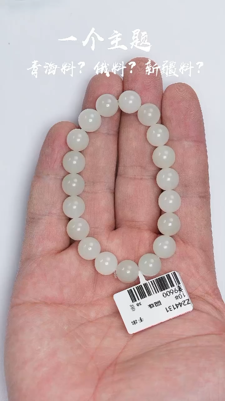 【闪购商品】和田玉手串未镶嵌凯哥推荐和田玉于田白玉手串10mm