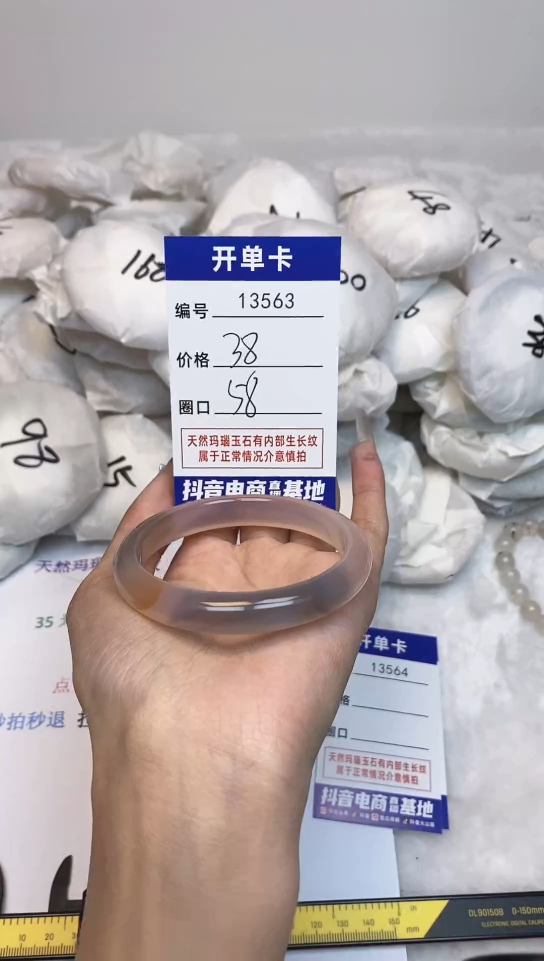 【闪购商品】玛瑙/玉髓手镯未镶嵌563