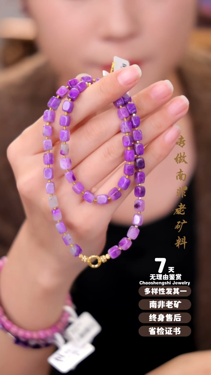 【闪购商品】苏纪石（舒俱来）项链18K金镶嵌1