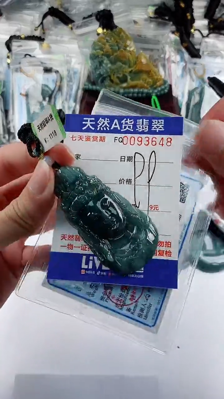 【闪购商品】翡翠颈饰未镶嵌              