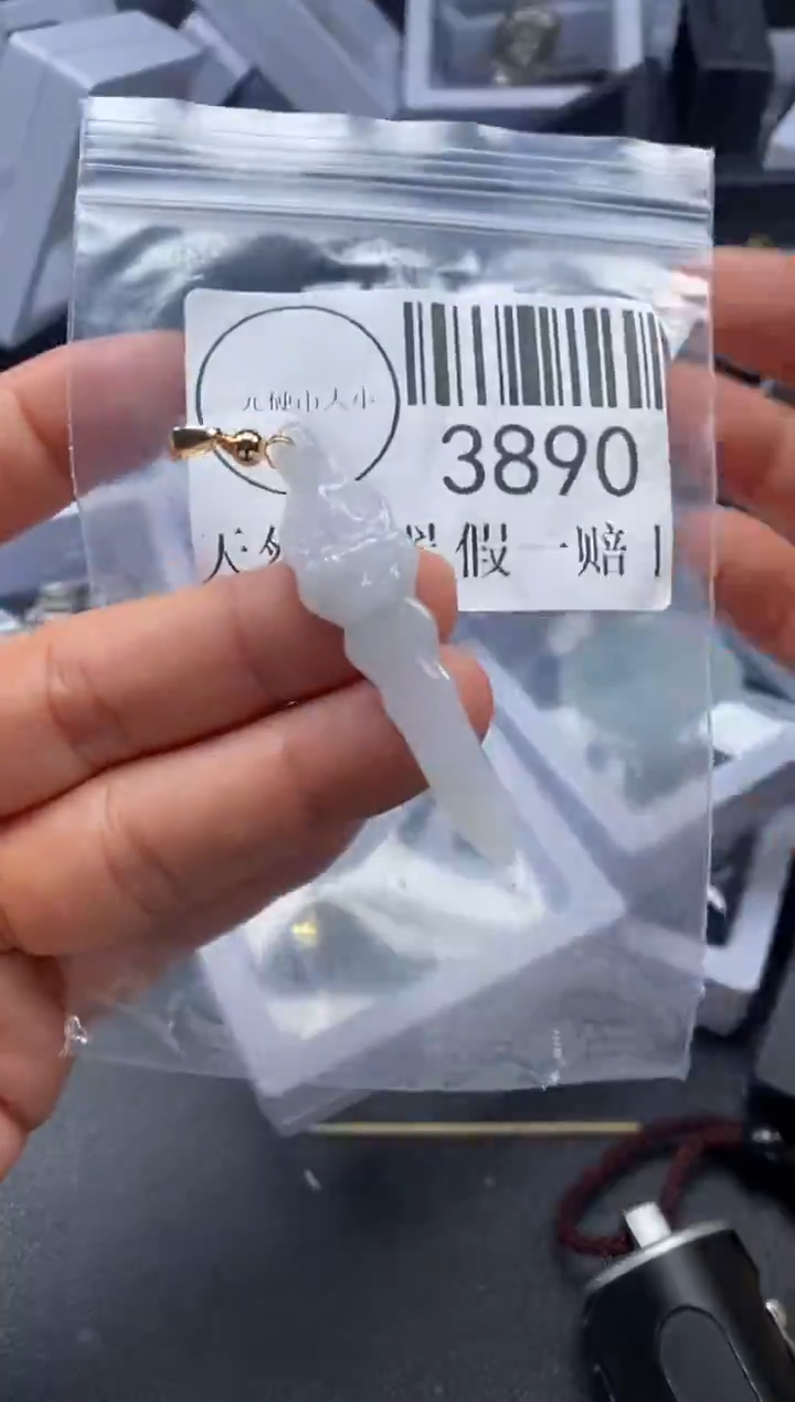 吊坠(不含链)未镶嵌翡翠3890