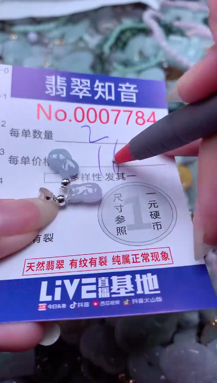 翡翠未镶嵌吊坠(不含链)7784