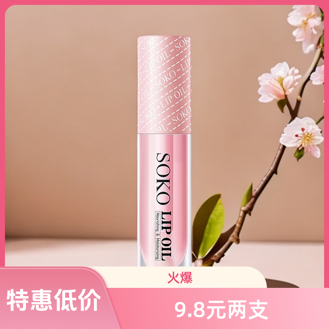 【临期清仓】护唇油防干裂修护滋润无色25年5月到期化妆师