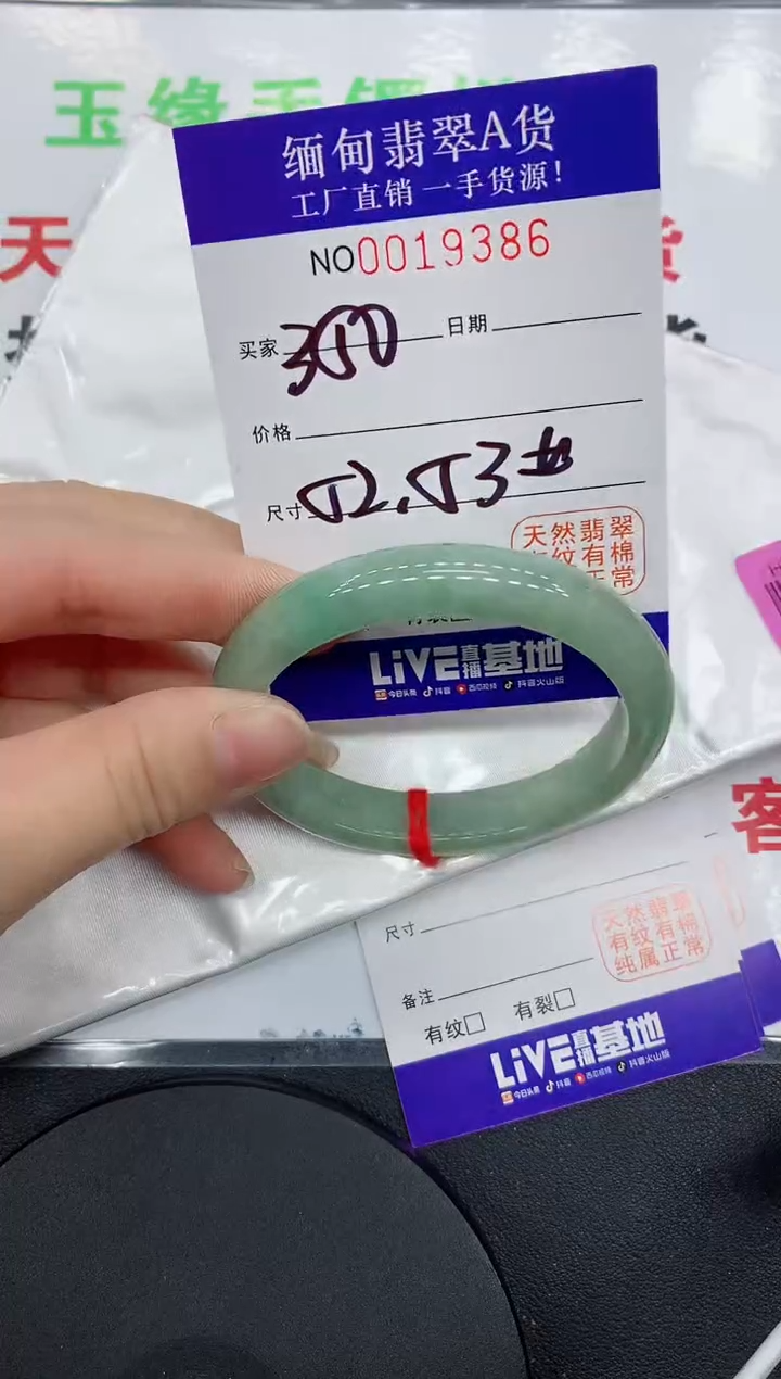 翡翠手镯未镶嵌9386缅甸翡翠手镯