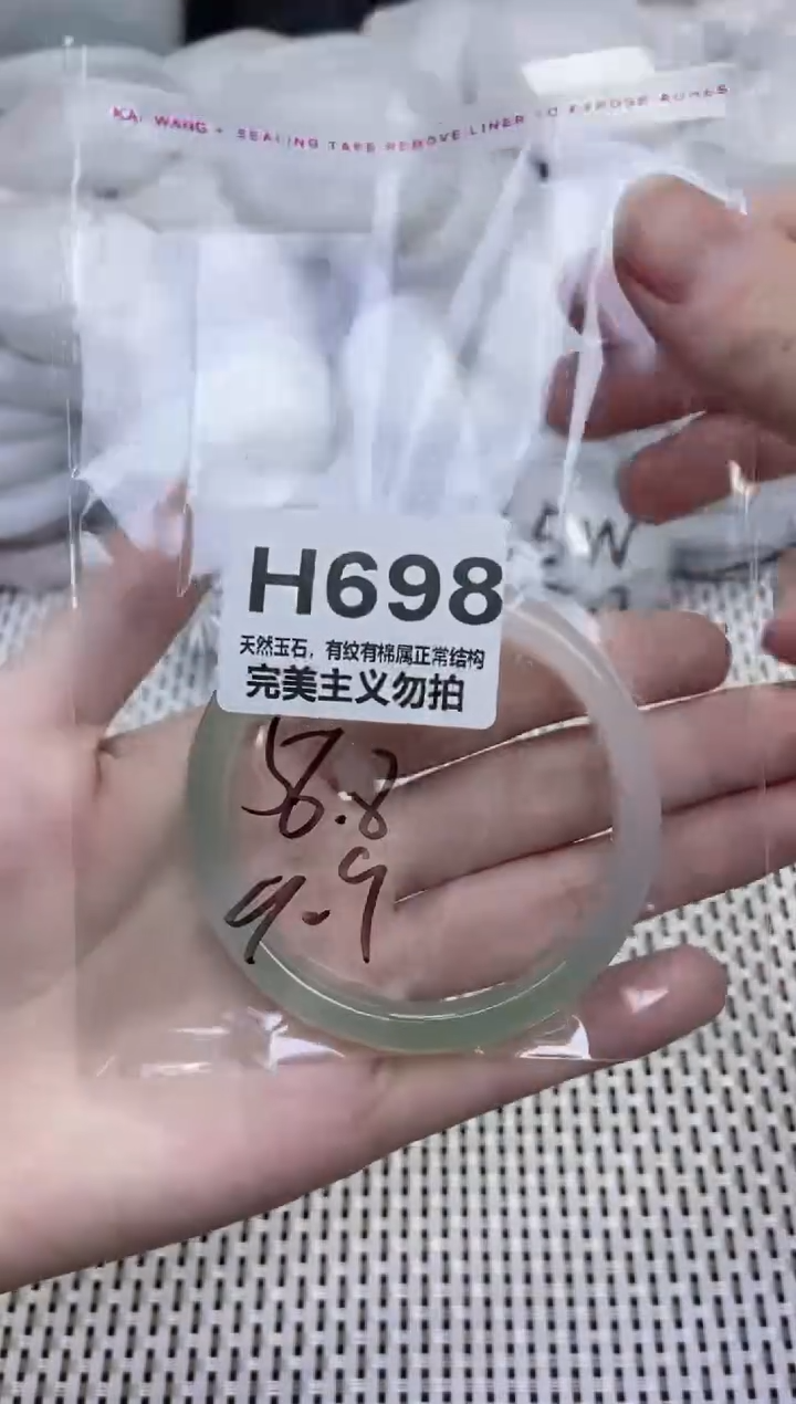 手镯玛瑙/玉髓未镶嵌56