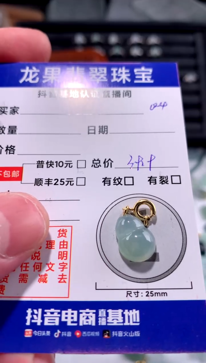 翡翠未镶嵌颈饰冰胶葫芦024